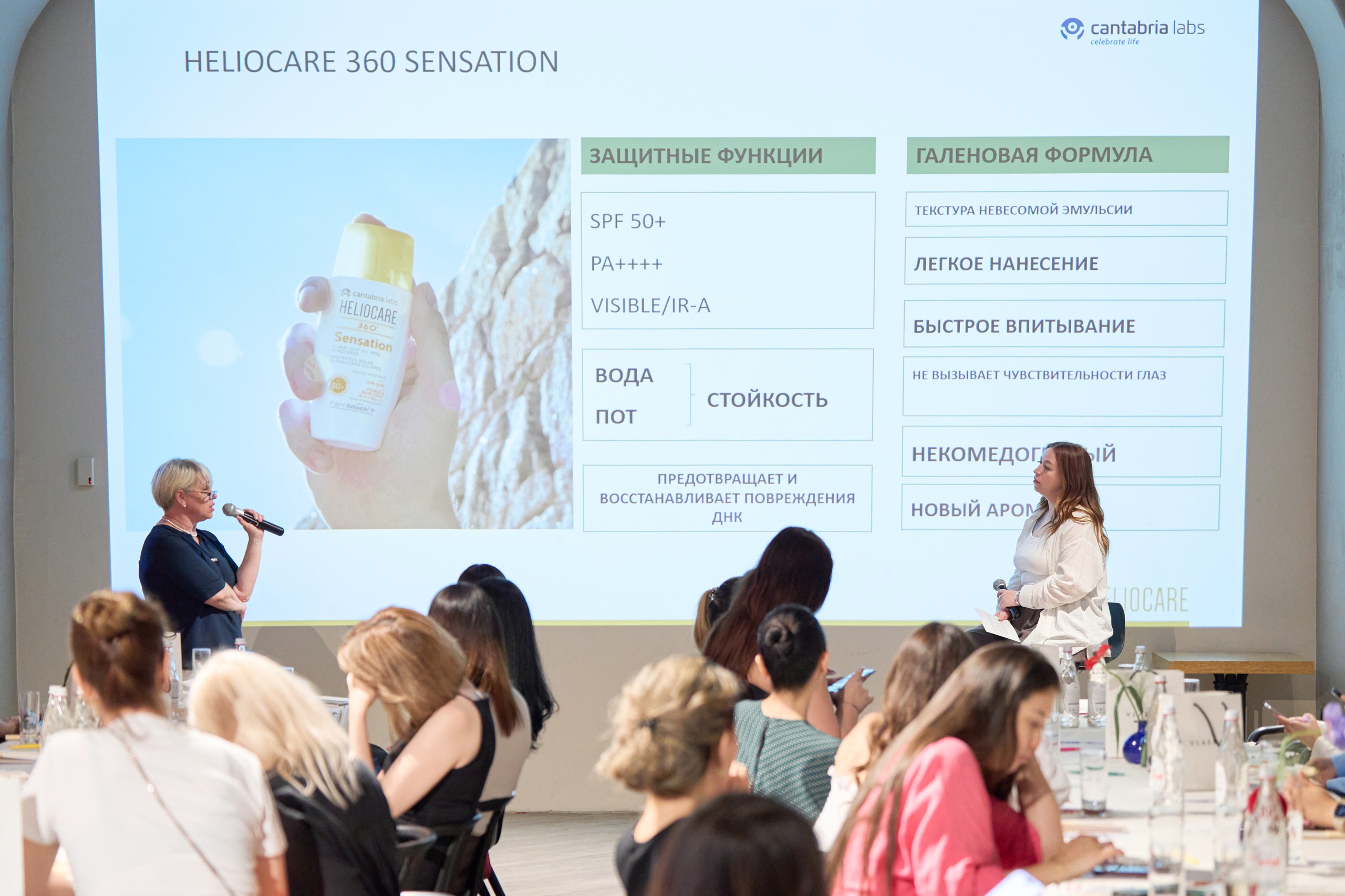 Презентация новинок от бренда Cantabria Labs
